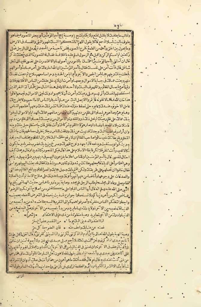 futmak.com - الصفحة 590 - من الجزء الرابع من طبعة بولاق الأولى